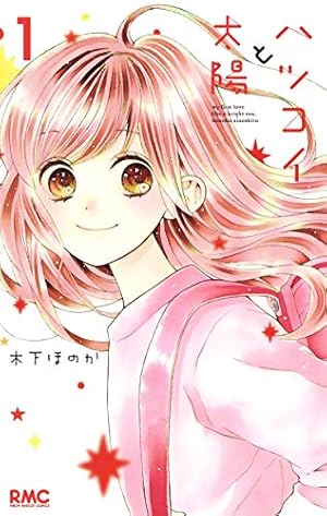 Amazon.co.jp: 地縛少年 花子くん 0巻 (Gファンタジーコミックス