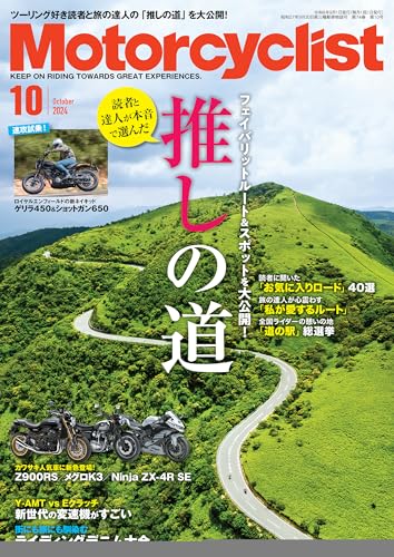 福島ツーリング（前編：猪苗代・喜多方） | バイクライフを 