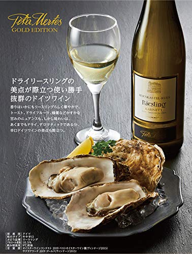 白鶴 ペーターメルテス リースリング カビネット トロッケン