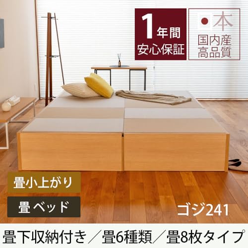 こうひん 日本製 収納付き 畳小上がり 『ゴジ241』 ブラウン 畳：国産和紙製 栗色 市松仕様 【簡単組立（工具付）・一年保証付】 [2]