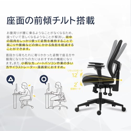 Boulies オフィスチェア おしゃれ メッシュ デスクチェア 79度～103度 前傾チルト搭載 勉強椅子 高校生 2年保証 ランバーサポート ファブリック オフィス 疲れない チェア office chair 安い pcチェア コンパクト 床傷防止 ナイロン製キャスター 座面昇降 事務用 ブラック 黒【EP180 メッシュ Black】 [5]