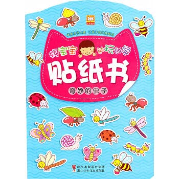 Paperback wonderful insects play while you learn good baby sticker book(Chinese Edition) [Chinese] Book