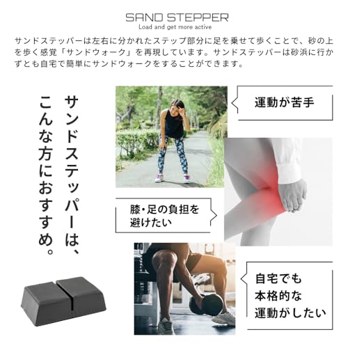 Amazon.co.jp: サンドステッパー