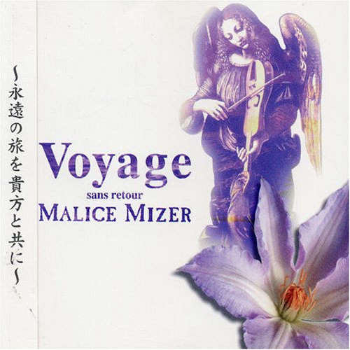 MALICE MIZER Voyage マリスミゼル Amazon.com: Voyage : Malice Mizer: CDs & Vinyl