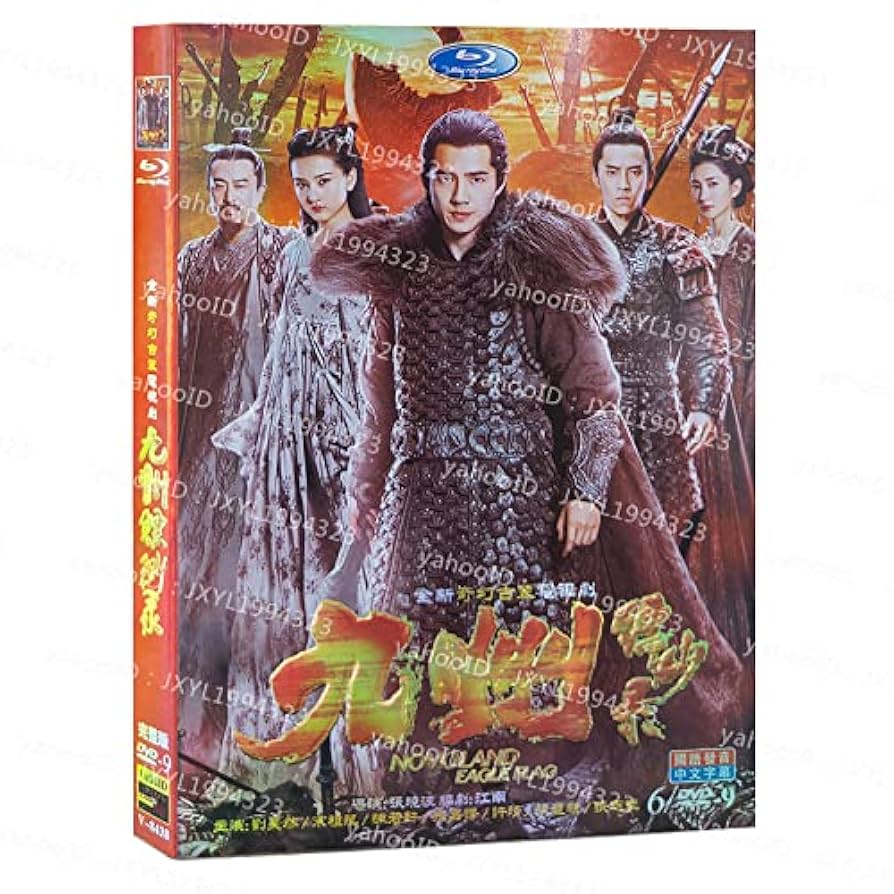 九州縹緲録　DVD 全話 九州縹緲録（ひょうびょうろく）～宿命を継ぐ者～DVD-BOX④巻