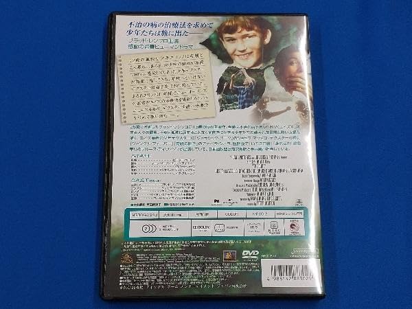 Amazon.co.jp: DVD マイフレンドフォーエバー : パソコン・周辺機器