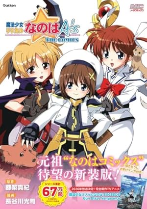 Amazon.co.jp: 魔法少女リリカルなのはINNOCENT 1 (カドカワコミックス