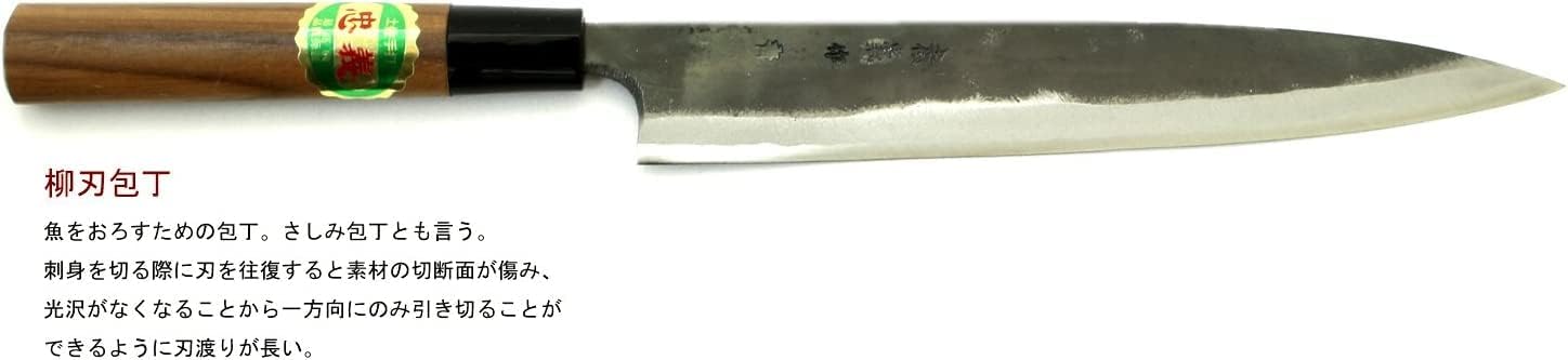 Tosa Knife, Black Cutter, Yanagi Blade Knife, Walnut Pattern, Blue Steel No. 1, 8.3 inches (210 mm)