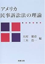 基礎講義 破産法 大村 雅彦 Amazon.co.jp: 大村 雅彦: 本