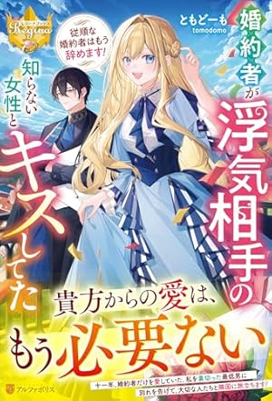 私のこと嫌いって言いましたよね! ?変態公爵による困った溺愛結婚生活I