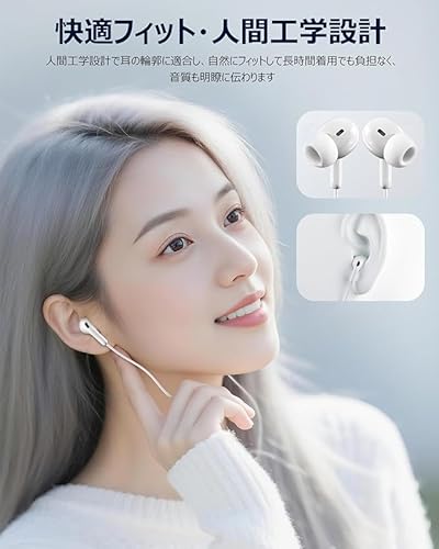 タイプc イヤホン 有線 TYPE-Cイヤホン【2026新版 iPhone17/16対応】イヤホン 有線 タイプc 有線 Type C有線 イヤホン マイク付き HiFi 通話可能 音量調節 騒音低減 快適な装着感 人間工学 絡み防止 遅延なし タイプシー 重低音 小型·軽量 防水 iPhone/Android/Galaxy など対応 ホワイト 商品画像2