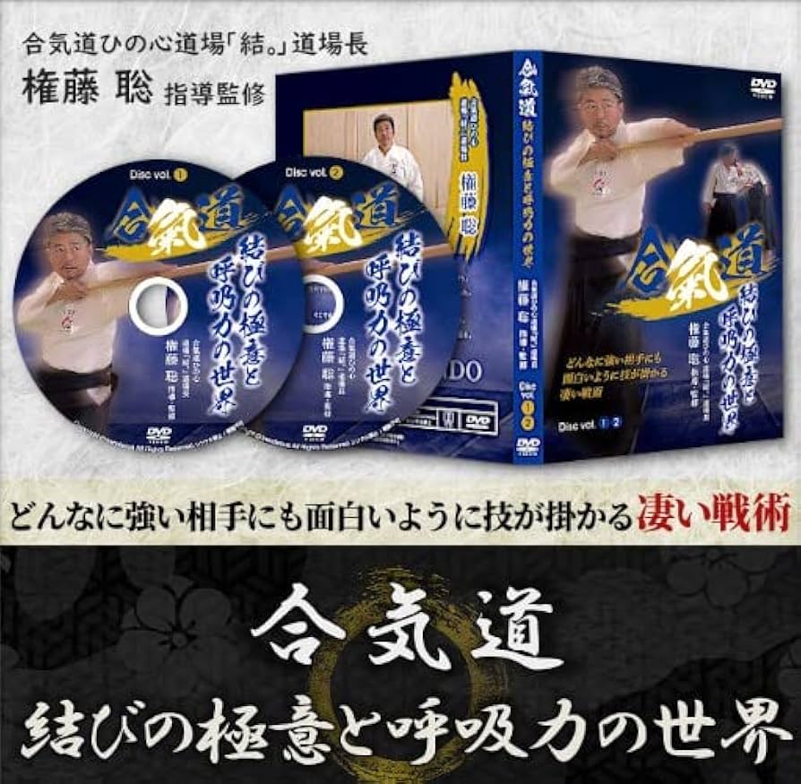 DVD 合気道　安藤毎夫師範　呼吸力の真価 合気道歴40年以上・安藤毎夫師範が編み出した呼吸力の真価