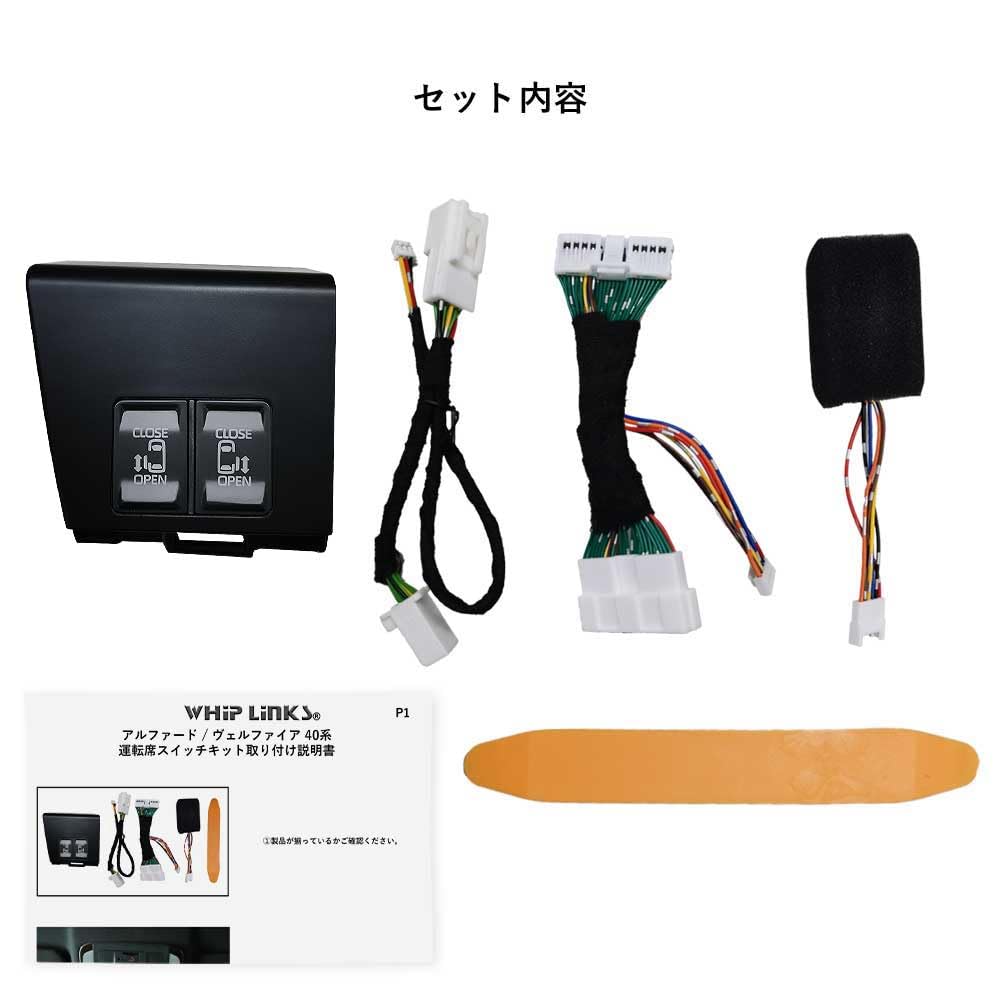Amazon.co.jp: WhipLinks 新型アルファード40系 新型ヴェルファイア40