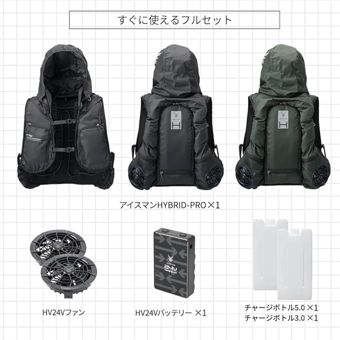 Amazon.co.jp: アイスマン PRO X ハイブリッド ベスト 2025年 空調水冷