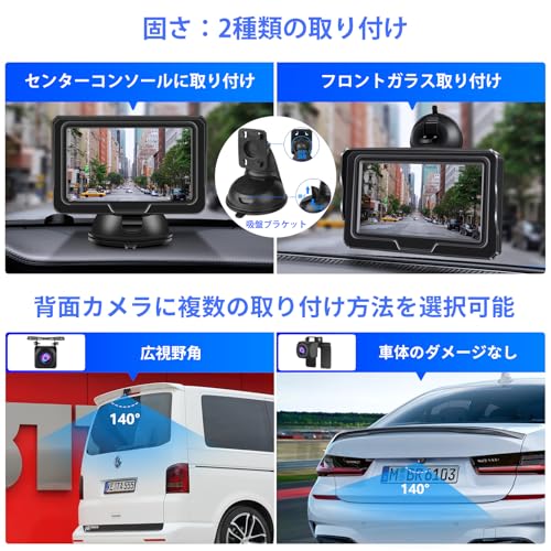 Jansite AHD 4.3インチバックカメラモニターセット