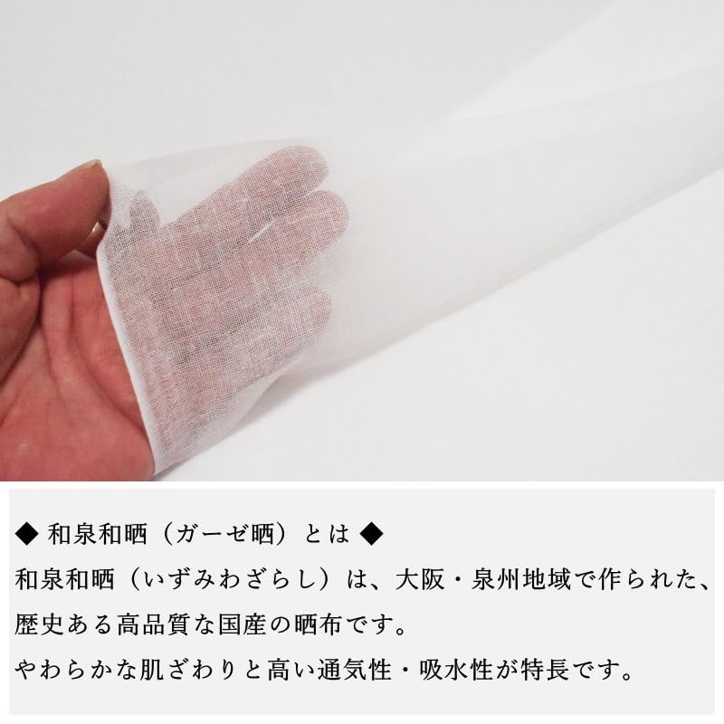 Amazon | 特文さらし 和泉和晒 日本製 品 9m 白色 販売 kimono-mafia