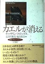 Amazon.co.jp: キャサリン フィリップス: 本