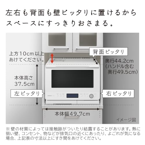 日立(HITACHI) 日立 過熱水蒸気 オーブンレンジ ヘルシーシェフ 30L MRO-W1D W フロストホワイト の商品画像 16