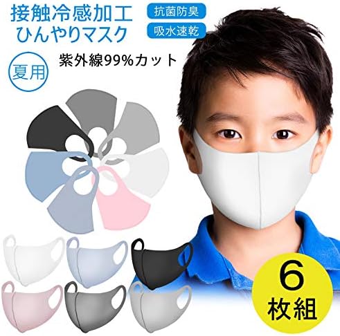 初売り 小さめ 子供用 キッズ サイズ 新登場 洗えてすぐ乾く 冷感 ラッシュガード 素材で 涼しい 外出時のエチケットマスクに スポーツ に 2枚セット 接触冷感 子供サイズ 有 ひんやり 夏用 Uv 夏 マスク 洗える エチケットマスク メンズ レディース Uvカット フェイス