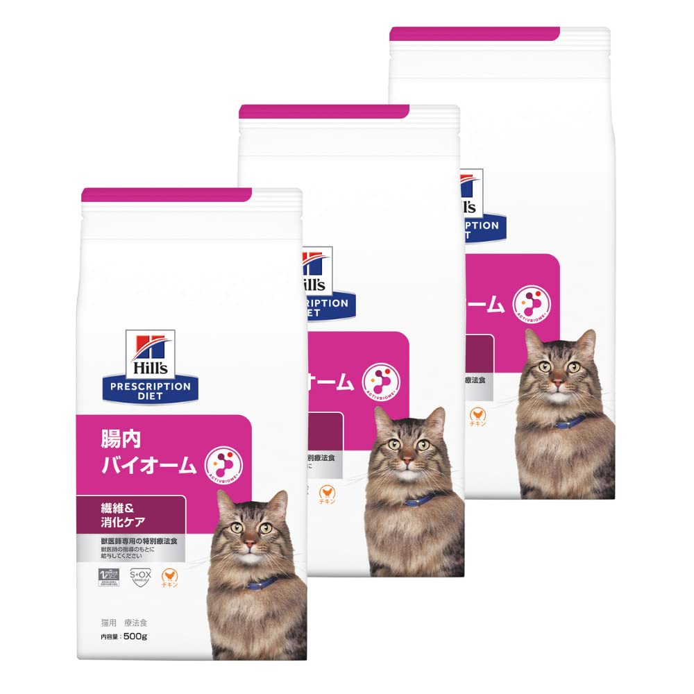 Amazon | Hills 【3袋セット】ヒルズ 食事療法食 猫用 腸内バイオーム