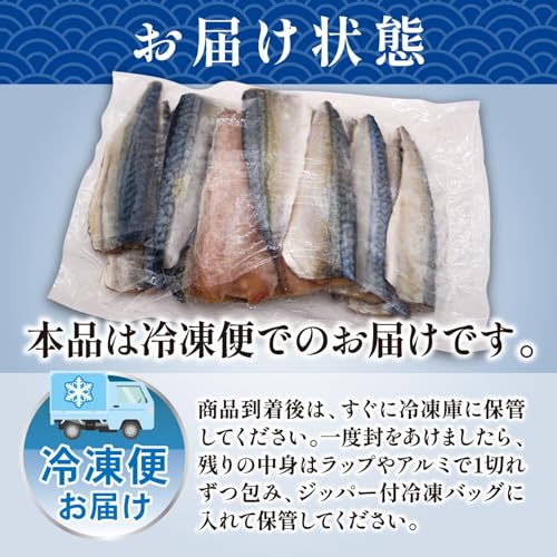 築地 中島水産 冷凍 鯖 骨なし サバフィーレ 切り身 15枚入 の商品画像 5