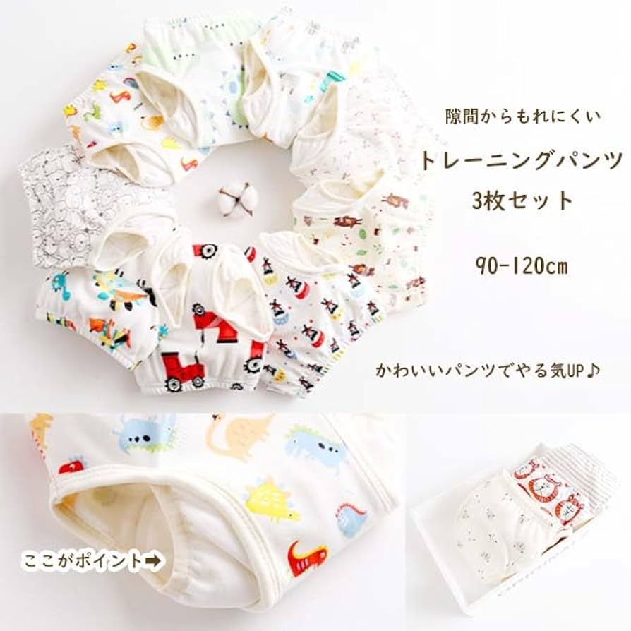 Amazon.co.jp: トレーニングパンツ 横漏れしにくい 4層 パンツ 3枚