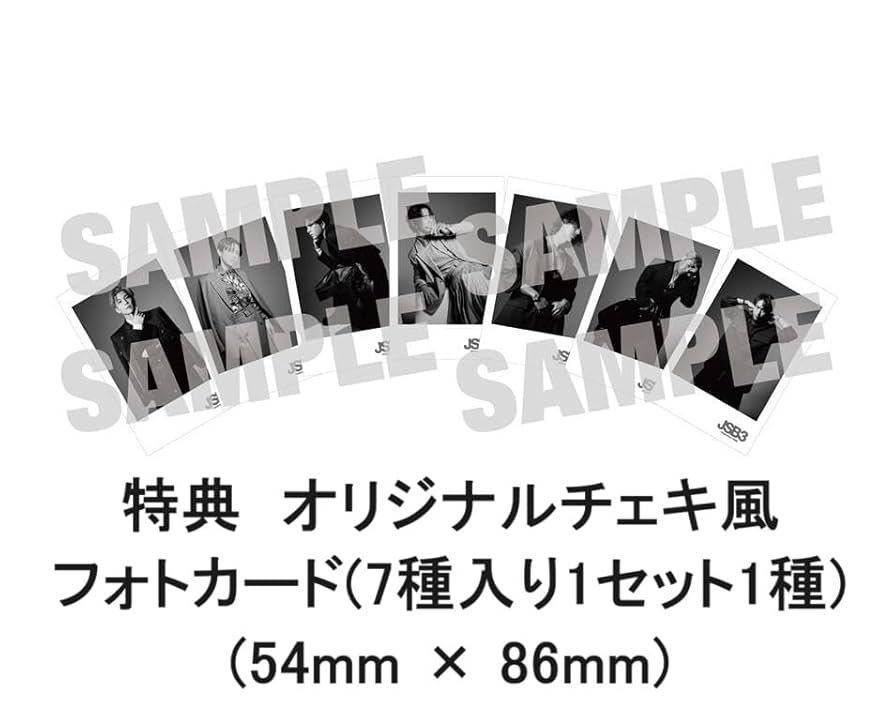 Amazon.co.jp: 【限定特典付き】 三代目 J SOUL BROTHERS from