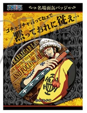 Amazon.co.jp: ONE PIECE ワンピース 名場面缶バッジ 【トラファルガー