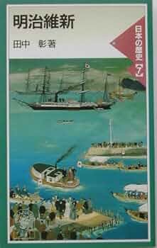 日本書紀新講　上中下巻　3冊　飯田記季治　明文社 日本書紀新講 上中下(飯田季治著) / 古本、中古本、古書籍の通販