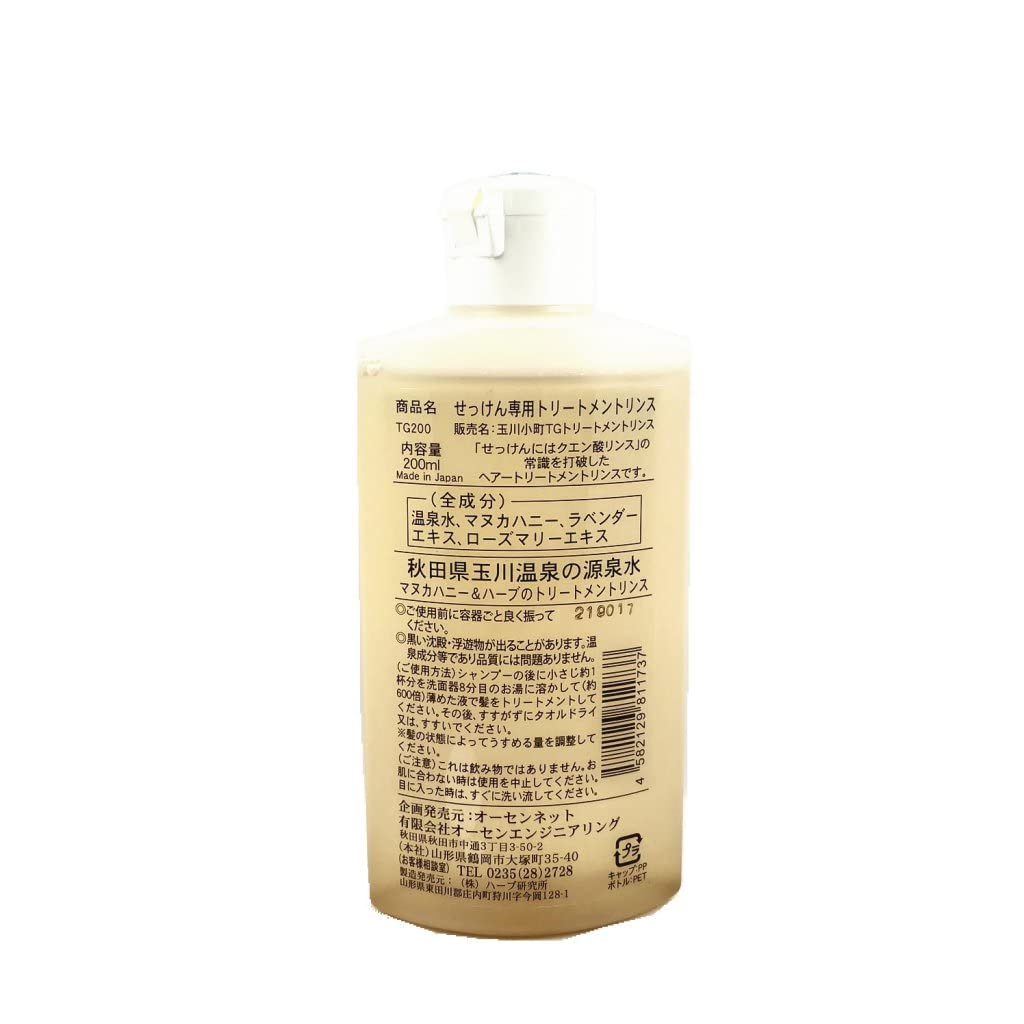Amazon | 【玉川小町】石けん専用トリートメントリンス（200mL）クエン