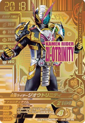 Amazon.co.jp: ガンバライジング/RT5-066 仮面ライダージオウ