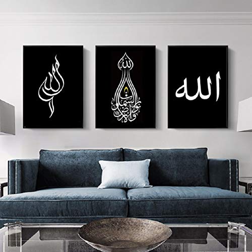 Tableau Calligraphie Islamique Moderne Allah Toile Salon 70x100cm