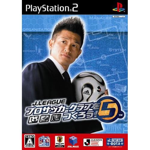 J.LEAGUE プロサッカークラブをつくろう! 5
