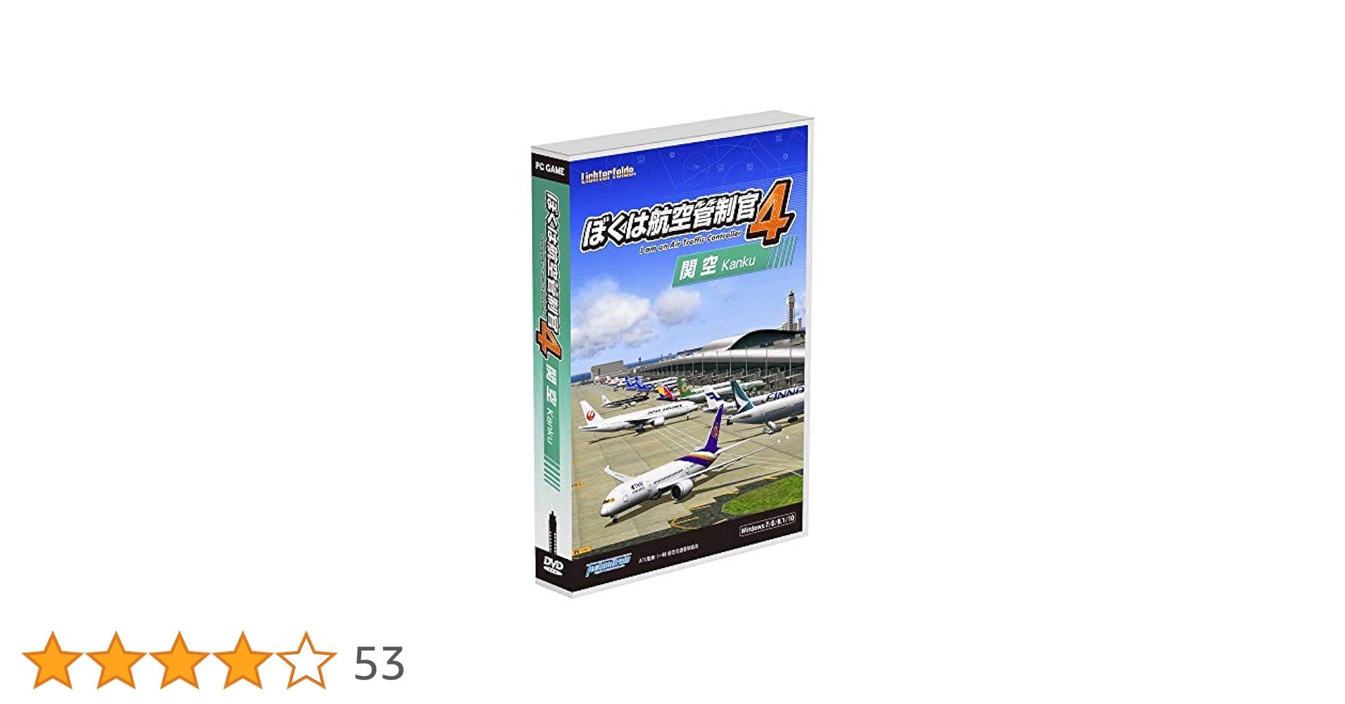 ❶　未開封 PCゲーム　ぼくは航空管制官4 セントレア　テクノブレイン ぼく管 Amazon.co.jp: ぼくは航空管制官4 セントレア エクステンド