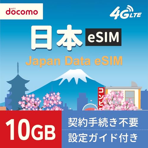 y{ eSIMzzʐMf[^ IIJ-docomop _葱sv 4G-LTEΉ }̕(LINEkt) f[^ʐMpidbԍȂjJapan eSIM { vyCh simJ[h { sim ldvldvz[ (