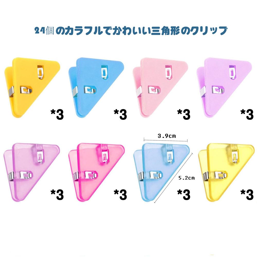 Amazon | コナークリップ（24枚入）三角クリップ 三角ブック