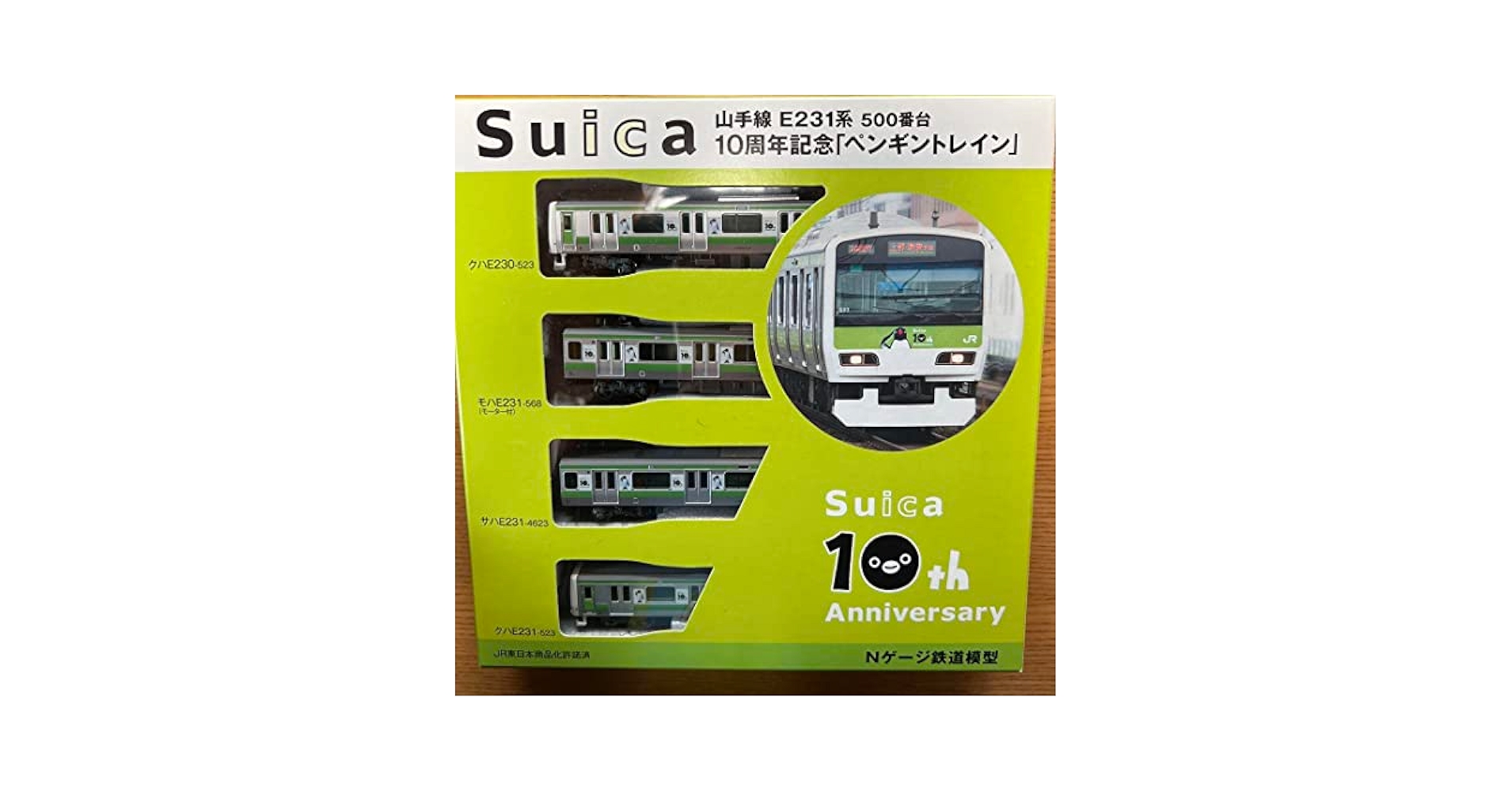 Amazon.co.jp: Nゲージ 山手線 E231系 500番台 スイカ 10周年