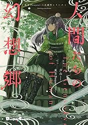 東方Project 漫画 原作 書籍 東方Project 漫画 原作 書籍 - メルカリ