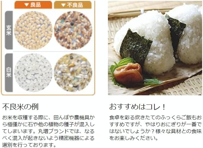 Amazon.co.jp: 丸増【コシ白3】 大粒米 新米 令和7年産 埼玉県産