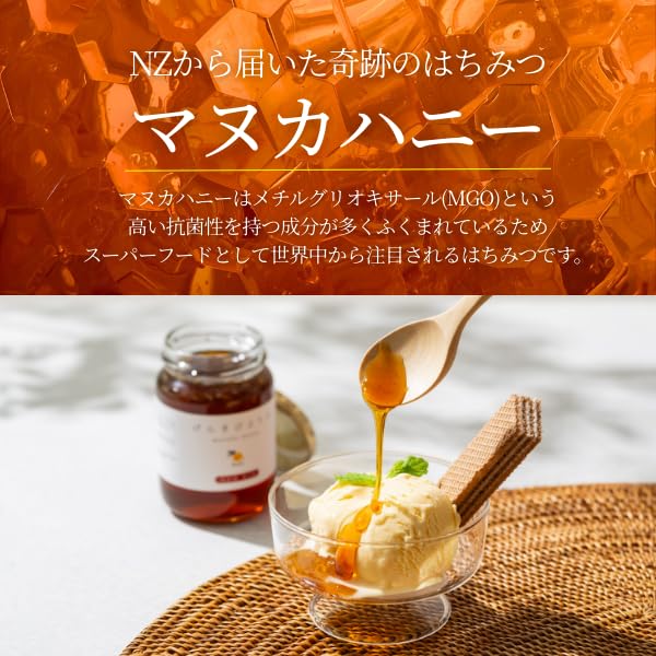 マヌカハニー MGO514 UMF15 相当 400g マヌカはちみつ ワンタッチボトル ニュージーランド産 無添加 無農薬 正規品 健康 美容 大容量 ギフト プレゼント BeeMe げんきびよりのマヌカハニー はじめまして 健康志向の方に 食品・飲料・お酒