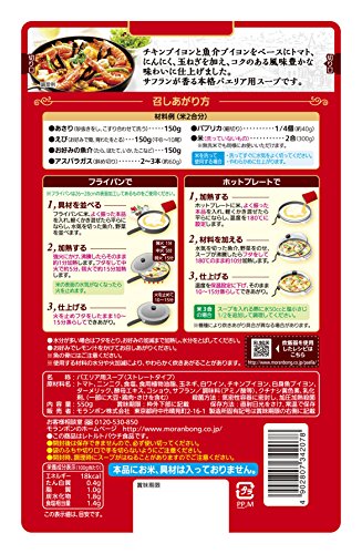 地中海風 パエリア 2枚目