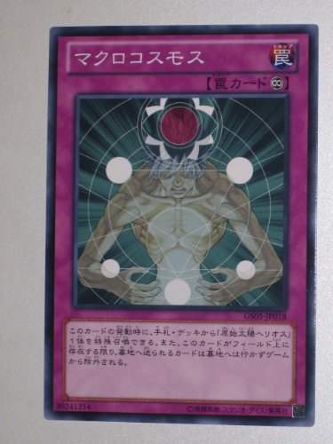 マクロコスモス　遊戯王 Amazon.co.jp: 遊戯王OCG マクロコスモス ノーマル SD14-JP036 : ホビー