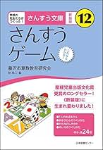 【中古】 数のたんけん/太平出版社/藤沢市算数教育研究会 中古】 数のたんけん (さんすう文庫 1) / 藤沢市算数教育研究会