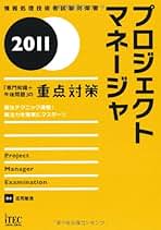 Amazon.co.jp: アイテック情報処理技術者教育センター: 本