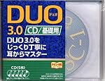 『DUO 3.0』