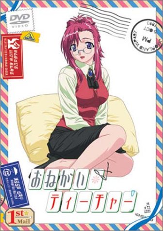 Amazon.co.jp: おねがい☆ティーチャー 1st Mail Memories Special