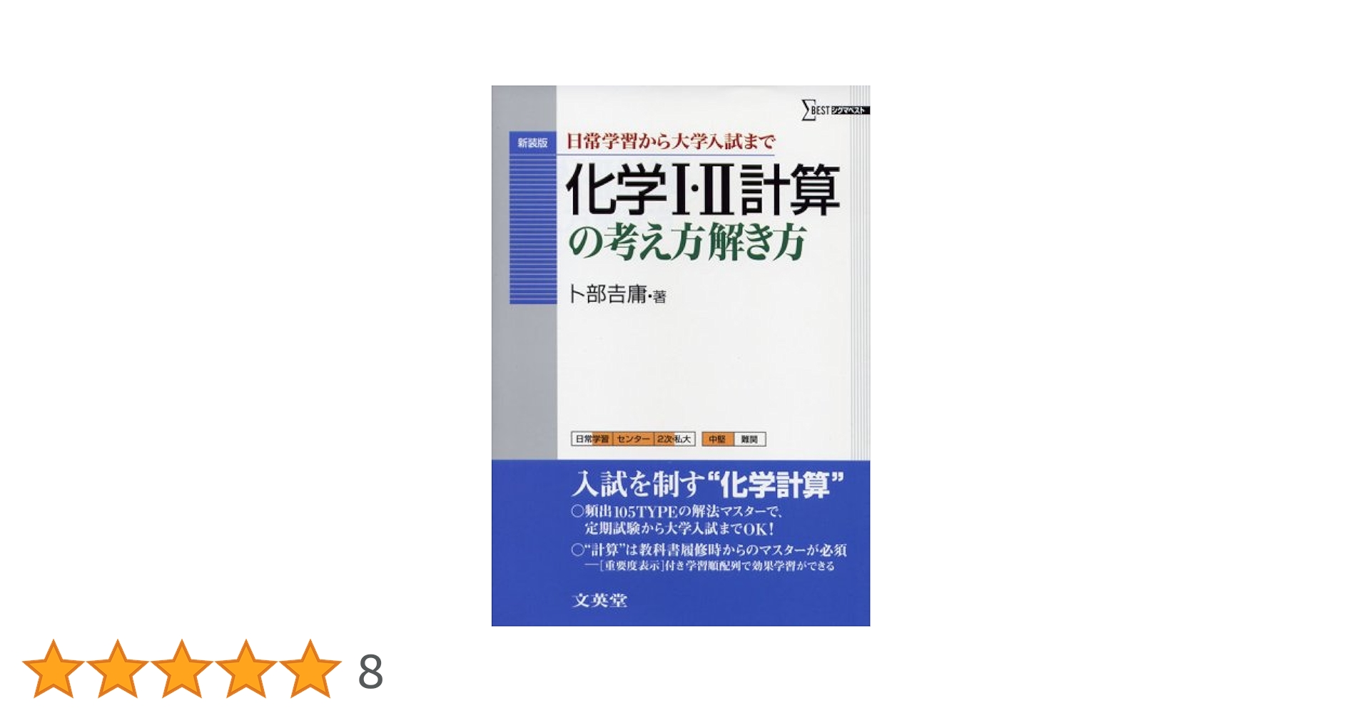 【中古】 高校化学演習 問題のとらえ方と解き方/培風館/竹林保次 中古】 高校化学演習 問題のとらえ方と解き方/培風館/竹林保次