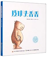皮球洗香香 7304069066 Book Cover