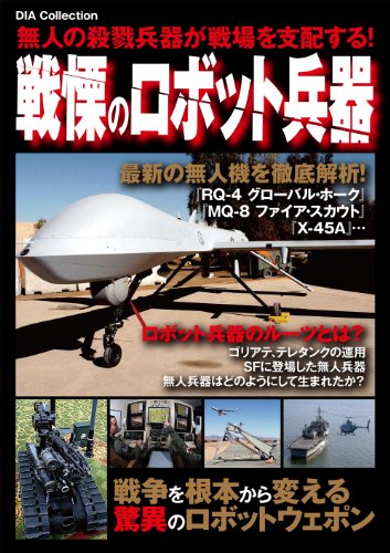 高速で走る四足歩行ロボット Wildcat 山猫 ニコニコ動画
