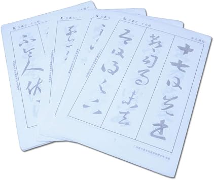 تيانجينتانغ الخط الصيني الكتابة بالحبر سومي تتبع الأرز ورق شوان للمبتدئين وانغ شيزي شي تشي ربطة عنق 84 ورقة